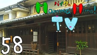 マンマミマ TV - 第五十八話 - フナトト　【徳島県美馬市の食文化】