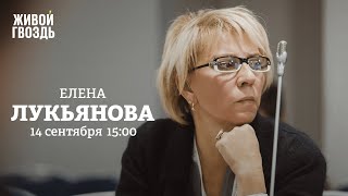 ЕС уничтожает демократические ценности / Елена Лукьянова / Персонально ваш // 14.09.2022