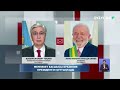 Мемлекет басшысы Бразилия президентін құттықтады