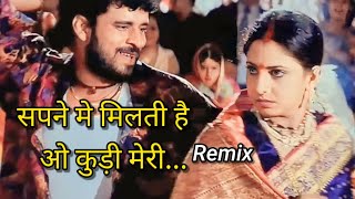 Sapne Me Milti Hai ..O Kudi Meri ....Dance Beat Mix | Hindi DJ Song | Satya | Manoj Bajpai | VtTone