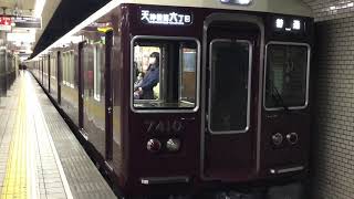 阪急7300系 普通天神橋筋六丁目行き 動物園前発車