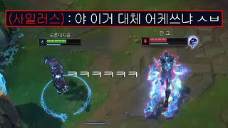 제라스가 사일러스 카운터인이유 ㅋㅋㅋㅋㅋ [엔마]