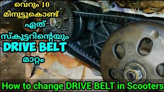 HOW TO REPLACE BELT OF HONDA ACTIVA | BELT CHANGE IN ACTIVA | ACTIVA BELT CHANGE | BELT REPLACING