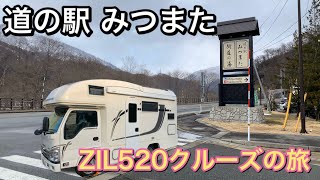 【道の駅 みつまた】三国峠かぐらみつまたスキー場近くにある道の駅　足湯があって美味し食べもの隣温泉最高でした！