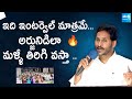 YS Jagan Goosebumps Speech  in YSRCP Leaders Meeting | @SakshiTVLIVE