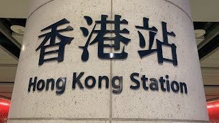 【大年廿六】港鐵香港站Ｂ出入口CNIM扶手電梯（19號扶手電梯）（東涌綫大堂 → 港景街）