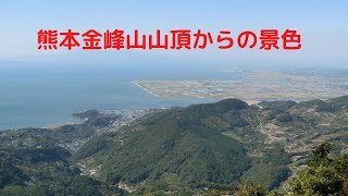 熊本 金峰山山頂からの景色