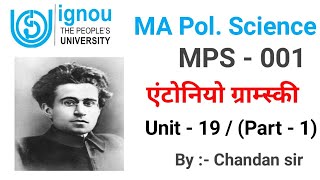 अंतोनियो ग्राम्शी | antonio gramsci | अधिपत्य का सिद्धांत #MPS#MPSIGNOU | mpse  फ्रेंकफर्ट स्कूल