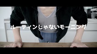 [ASMR]ルーティンじゃないモーニング＃5[カルディ / 囁き声 / バイノーラル]Non-routine morning/whisper/binaural