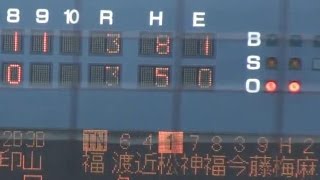 2013.07.20 門司学園高 対 福翔高 9回表【二死無走者 から追いつく】