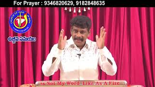 Pastor  Moka Daveedu Garu||14- 9- 2020||అంశం:నీతిమంతులు ఎలా వుంటారు