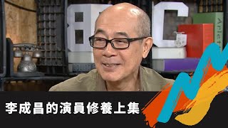 TVB E NEWS｜40年TVB綠葉王李成昌靠康仔任百康入屋｜初入行就做鄭裕玲Do姐男朋友｜與廖啟智、魯振順、湯鎮業、艾威藝員訓練班趣事｜Bob林盛斌 陳國峰