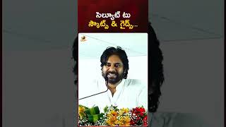 సెల్యూట్ టు స్కౌట్స్ \u0026 గైడ్స్ | #PawanKalyan | #YTShorts | AP Political News | Mango News