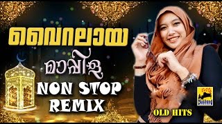 Non Stop Remix Mappila Songs | വൈറലായ മാപ്പിള റീമിക്സ് | Pazhaya Mappila Pattukal | old is gold