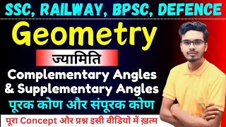 Geometry(ज्यामिति)|| Line and Angle || Geometry Line Angle || Math Geometry Line Angle by Rupesh Sir