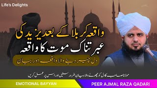 Waqia Karbala K Baad Yazid Ka Anjam کربلا ک بعد یزید کا انجام | New Bayan Peer Ajmal Raza Qadri 2024