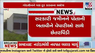 Authority to remove illegal constructions at Garbada Alirajpur Highway | Dahod | TV9Gujarati