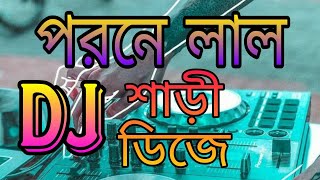 dj পরনে লাল শাড়ী ডিজে Porone Lal Shari Dj শরীফ উদ্দিন TikTok Dj Pagla Vision Pro @mdsumonm20