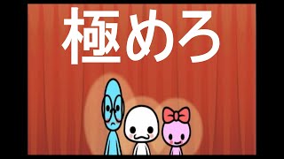 【ノリカン】みんなのリズム天国を実況プレイパート1