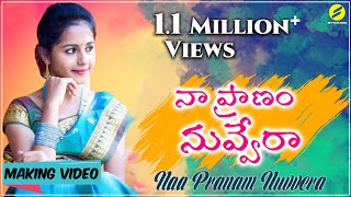 నా ప్రాణం నువ్వేర | Na Pranam Nuvvera I Telugu Love Failure Song | Banjara Music