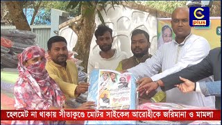 মিরসরাইতে অসহায় শীতার্ত মানুষের মাঝে শীতবস্ত্র ও কম্বল বিতরণ করেছেন এলিট | Cplus