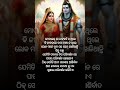 ଆଜିର ଶୁ ବିଚାର ajira su bichar odia motivation quotes mahadev