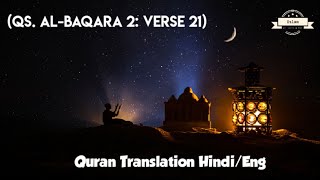 Quran Translation In Hindi and English • Surah Al-Baqara Verse 21 - islam the religion of peace