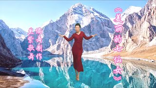 恰恰风格广场舞巜美丽的七仙女》歌曲动听，舞蹈优美简单好看