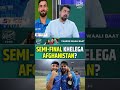 semi final khelega afghanistan afgvseng championstrophy2025