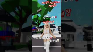 ندمت اني صرت رول