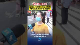 【大陸】現場直擊！10分鐘做完採樣！廈門市海滄區啟動第二輪全員核酸檢測