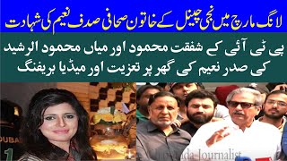 LIVE | Imran Khan Reach Sadaf Naeem  Home At Achra | PTI Shafqat Mehmood Media Talks