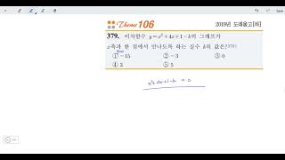 창규야202010379 2021 고1S 1학기 중간고사대비 A타입 379번