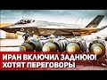 Иран в страхе: Израиль и США готовы свергнуть иранский режим