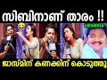 ജാസ്മിന് അണ്ണാക്കിൽ കിട്ടി 😂| Sibin and Jasmine Jaffar Troll Video | Troll Malayalam