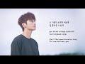 seo in guk 서인국 calling you 부른다 lyrics han rom eng