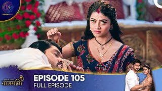 Ishq Ki Dastaan - Naagmani Episode 105 - English Subtitles