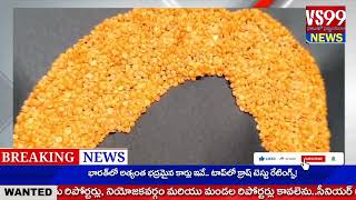 VS 99 NEWS //ఎర్రపప్పు గింజలతో చంద్రశేఖర్ ఆజాద్ చిత్రాన్ని చిత్రించి