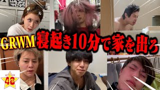 【大寝坊】寝起き3秒！！制限時間10分で家を出る爆速モーニングルーティンが鬼畜すぎたwwww