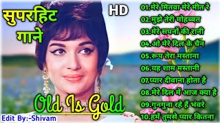 OLD IS GOLD - सदाबहार पुराने गाने / old Hindi Romantic Songs / Evergreen Bollywood Songs,