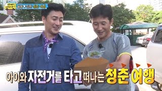 정환아빠의 절친! 감자같은(?) 을용아빠네와 청춘여행을 떠나는 리환이네,#01, 일밤 20140928