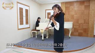 [Top Violin]시노자키2권-도나우 강의 잔물결-성인취미반 제자와 2중주