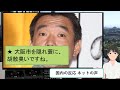 【ニュースの真相】 メガソーラー上海電力「この事業は大阪市により招致いただいた！」とhpに掲載 咲洲から、三田、筑波、那須、岩国 2022年5月9日