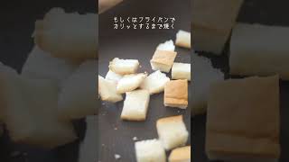 【これは罪】余った食パンのみみが絶品おやつに変身