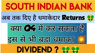 South Indian Bank Share Latest News | South Indian Bank Share | South Indian Bank Share Analysis