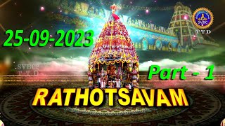 Srivari Salakatla Brahmotsavam || Rathotsavam || Part 1 || Tirumala || SVBC2 Tamil || 25-09-2023