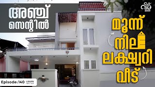 5 സെൻ്റിൽ മൂന്ന് നില ലക്ഷ്വറി വീട് 🏠 | Luxury Home in 5 Cent Land  | Silvan Musthafa