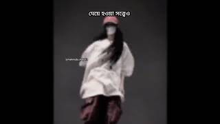 এত নেকামি কেমনে করে