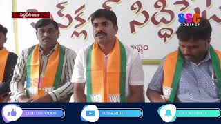 సిద్దిపేటలో కానిస్టేబుల్ శ్రీశైలం మీడియా సమావేశం || SSC NEWS