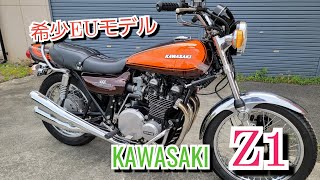 KAWASAKI Z1 1973年モデル 初期型 希少EUモデル 火の玉カッコいい～#バイク #旧車 #kawasaki